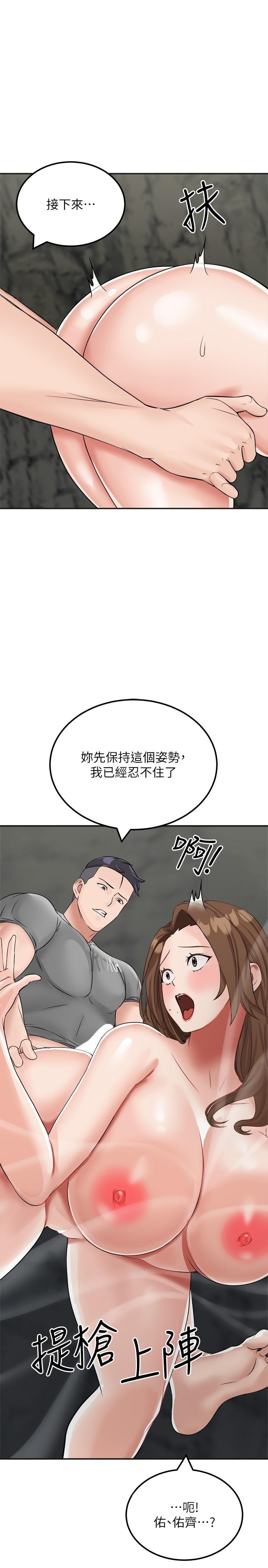 我和继母的荒岛求生记  第11话-交互插过别人鲍鱼的肉棒 漫画图片42.jpg