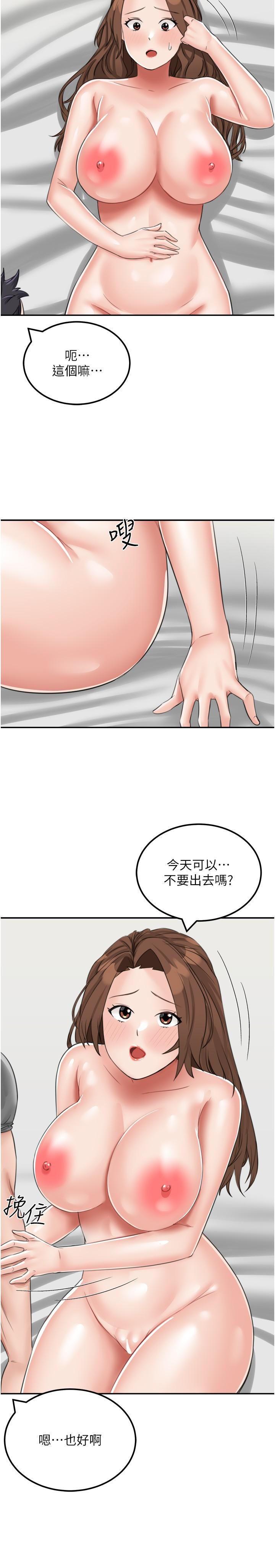 我和继母的荒岛求生记  第12话-倾泻而出的爱液 漫画图片36.jpg