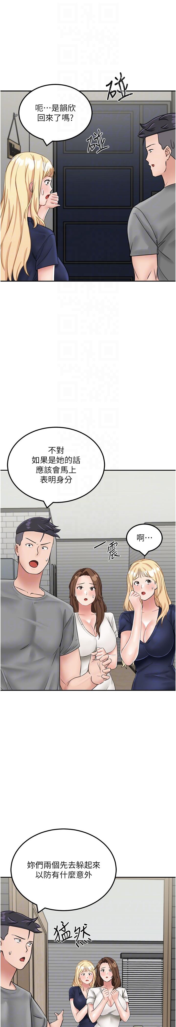 我和继母的荒岛求生记  第13话-和三个女人一起同居 漫画图片22.jpg