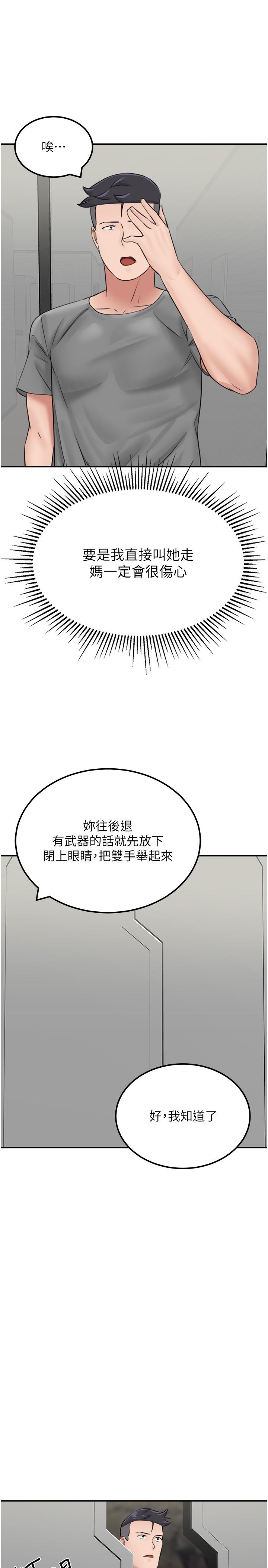 我和继母的荒岛求生记  第13话-和三个女人一起同居 漫画图片25.jpg