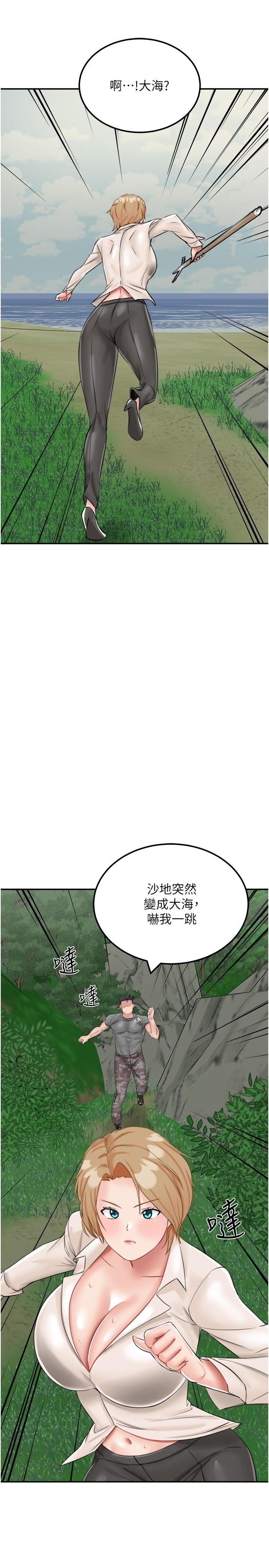 韩国污漫画 我和繼母的荒島求生記 第14话 性感双姝的特别服务 7