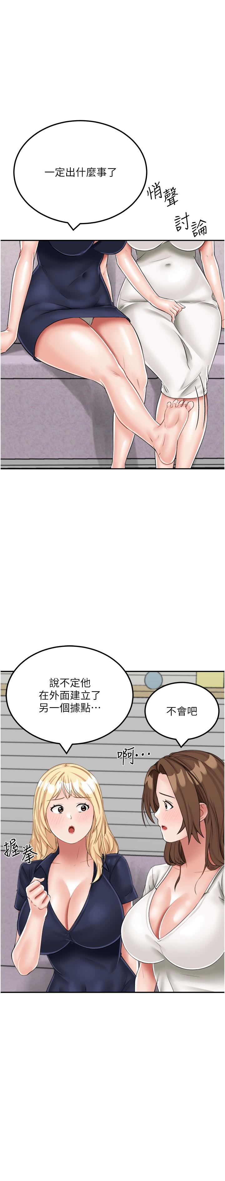 韩国污漫画 我和繼母的荒島求生記 第14话 性感双姝的特别服务 15