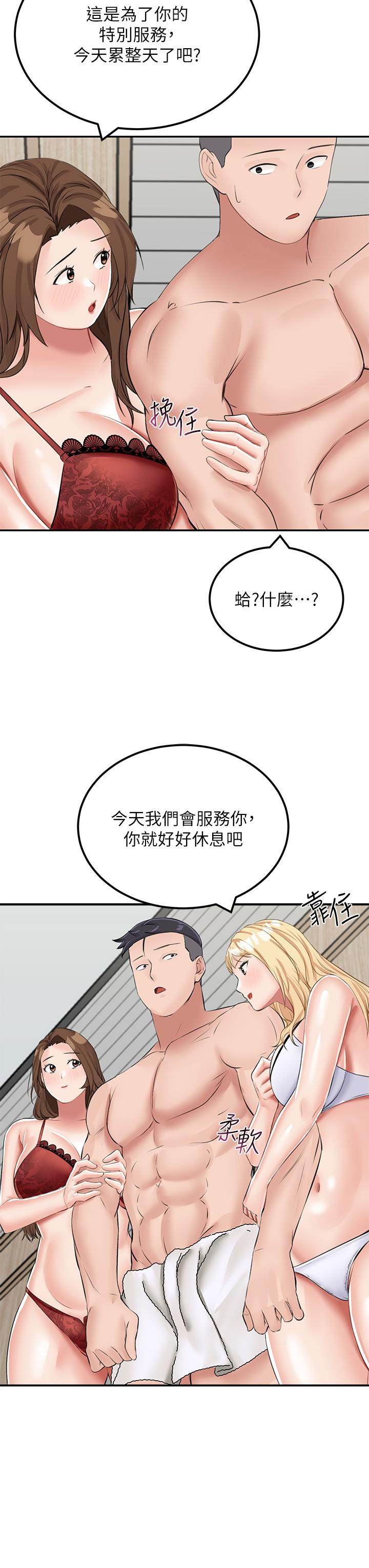 我和继母的荒岛求生记  第14话 性感双姝的特别服务 漫画图片21.jpg