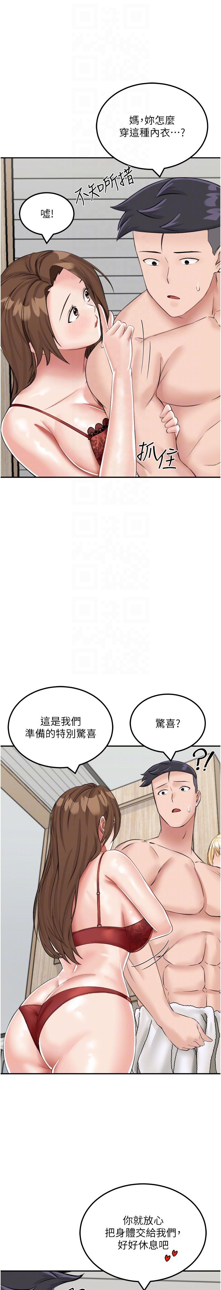 韩国污漫画 我和繼母的荒島求生記 第14话 性感双姝的特别服务 22