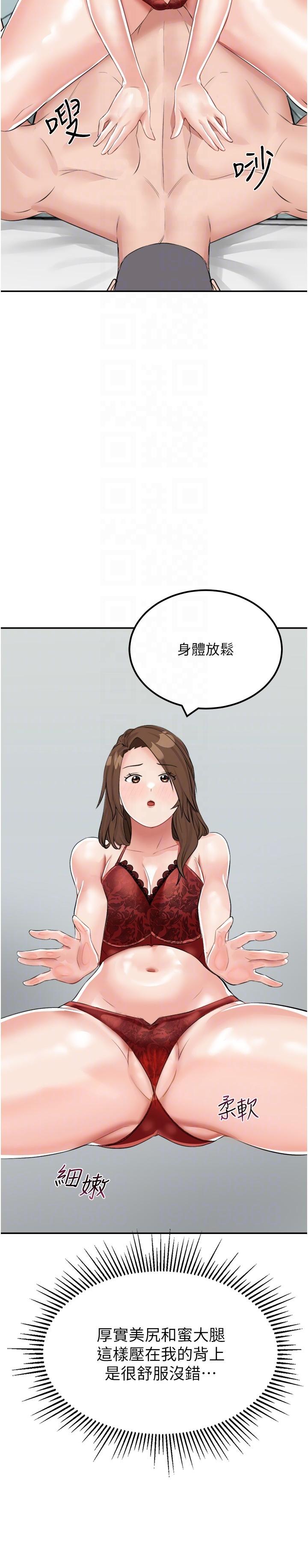 我和继母的荒岛求生记  第14话 性感双姝的特别服务 漫画图片24.jpg