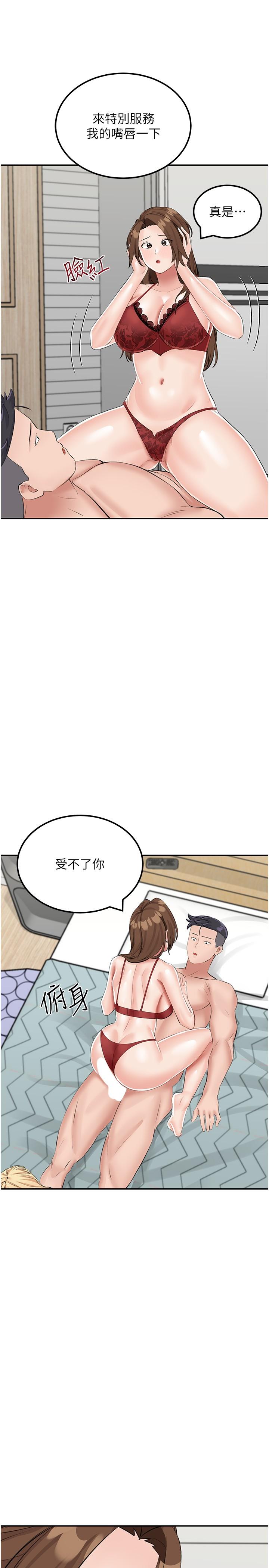 韩国污漫画 我和繼母的荒島求生記 第14话 性感双姝的特别服务 29