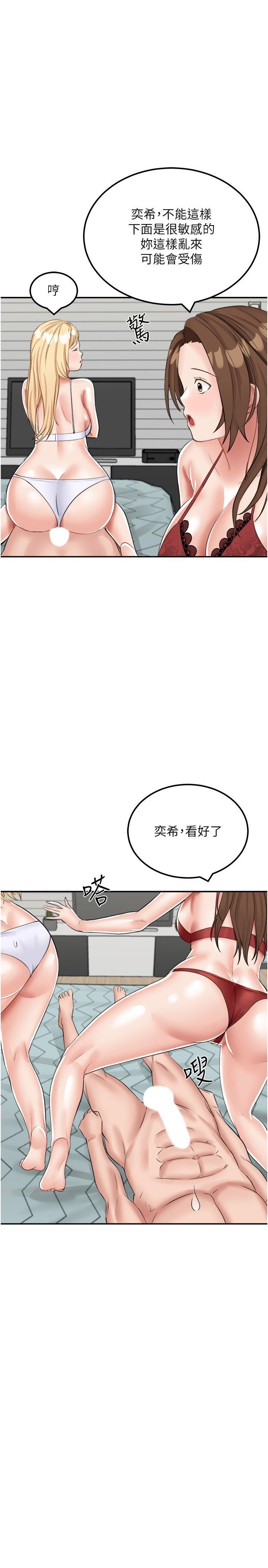 韩国污漫画 我和繼母的荒島求生記 第15话 爱液满满的小穴 2