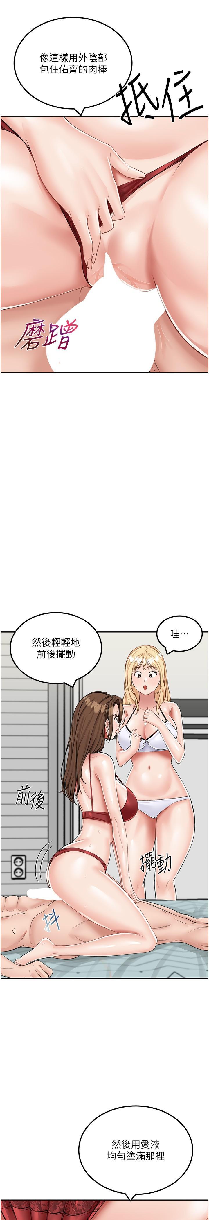 我和继母的荒岛求生记  第15话 爱液满满的小穴 漫画图片4.jpg