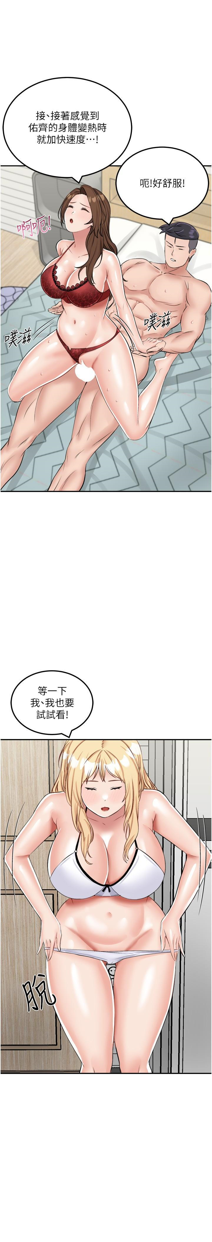 我和继母的荒岛求生记  第15话 爱液满满的小穴 漫画图片6.jpg