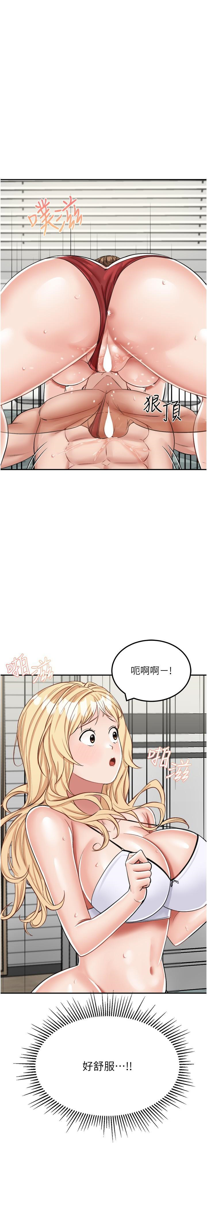 韩国污漫画 我和繼母的荒島求生記 第15话 爱液满满的小穴 19