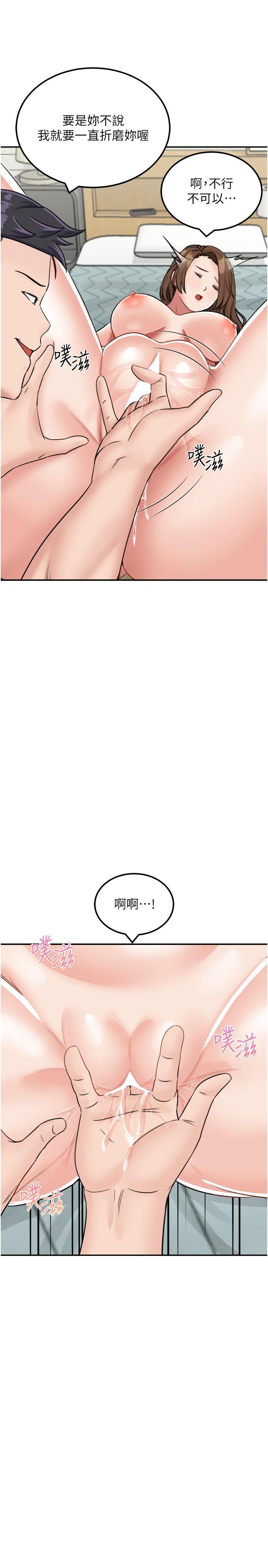 我和继母的荒岛求生记  第15话 爱液满满的小穴 漫画图片30.jpg