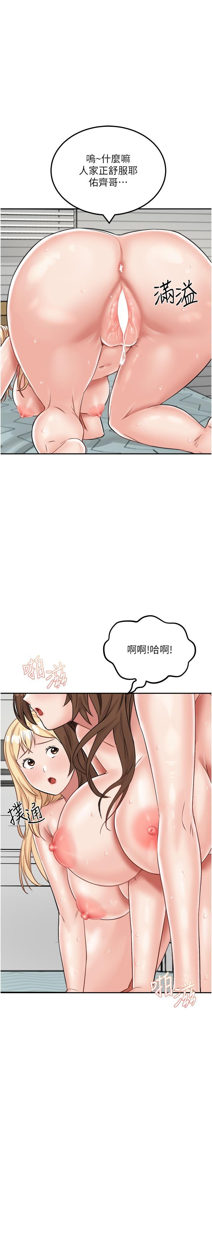 我和继母的荒岛求生记  第16话 三人行的连续高潮 漫画图片7.jpg