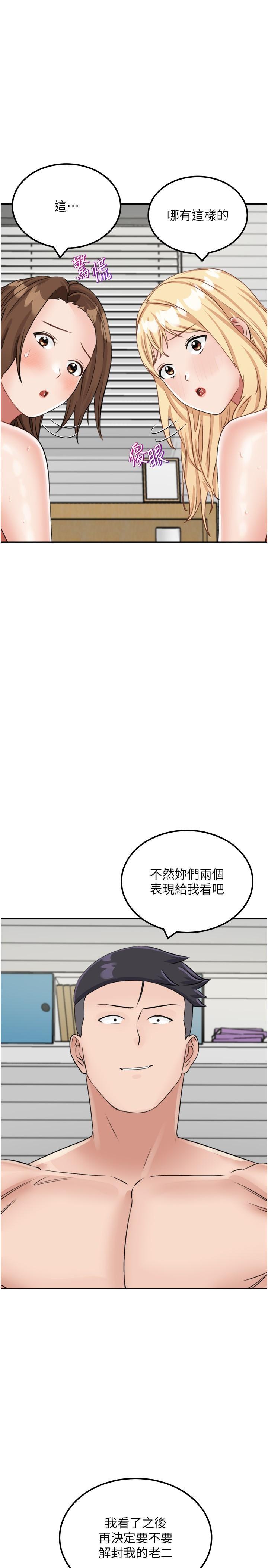 韩国污漫画 我和繼母的荒島求生記 第16话 三人行的连续高潮 13