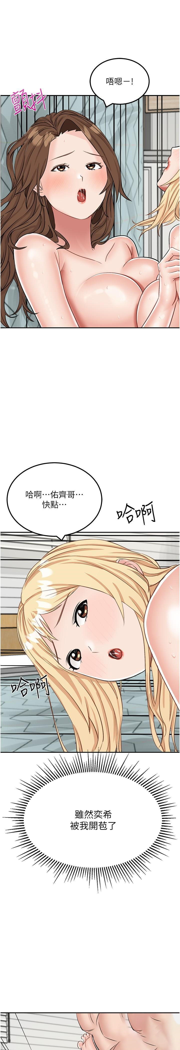 我和继母的荒岛求生记  第16话 三人行的连续高潮 漫画图片16.jpg