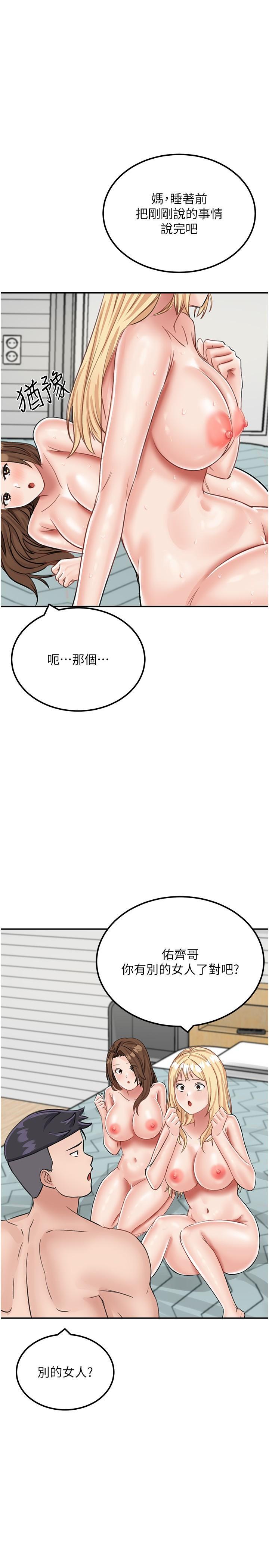 我和继母的荒岛求生记  第16话 三人行的连续高潮 漫画图片23.jpg