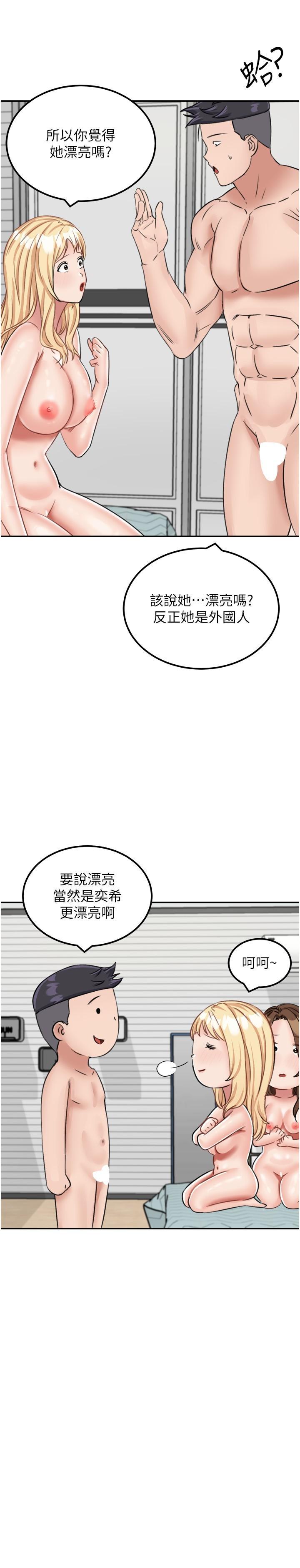 我和继母的荒岛求生记  第16话 三人行的连续高潮 漫画图片27.jpg