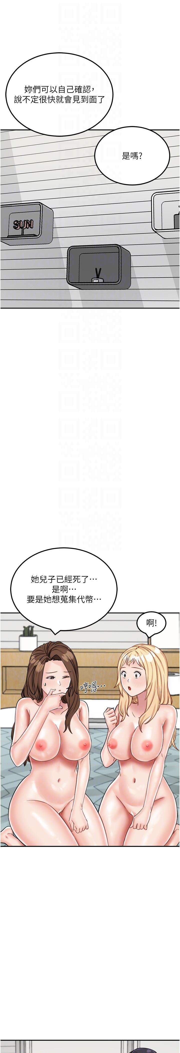 我和继母的荒岛求生记  第16话 三人行的连续高潮 漫画图片28.jpg