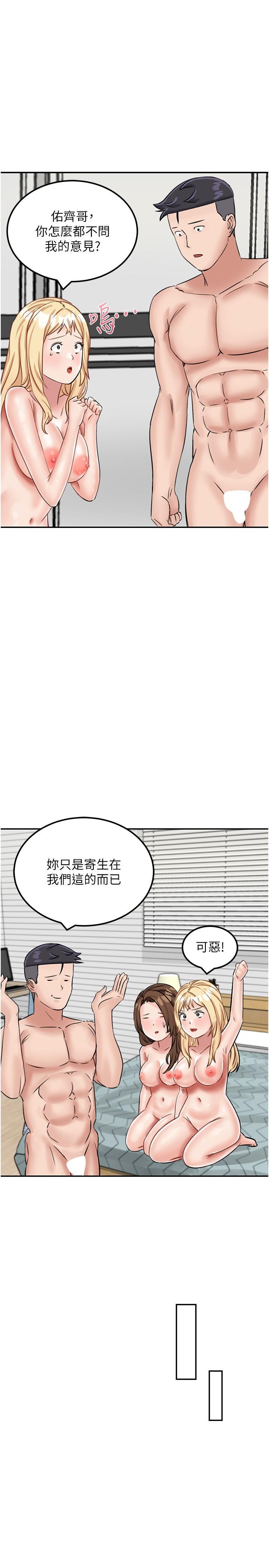 我和继母的荒岛求生记  第16话 三人行的连续高潮 漫画图片31.jpg