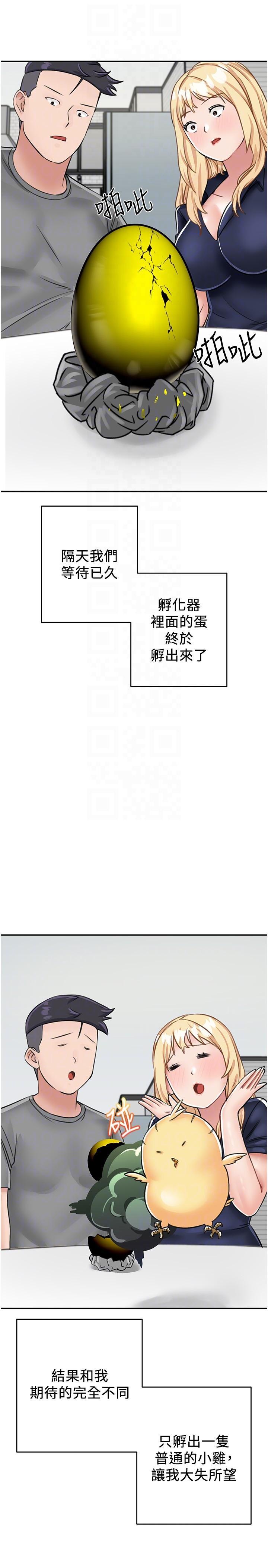 我和继母的荒岛求生记  第16话 三人行的连续高潮 漫画图片32.jpg