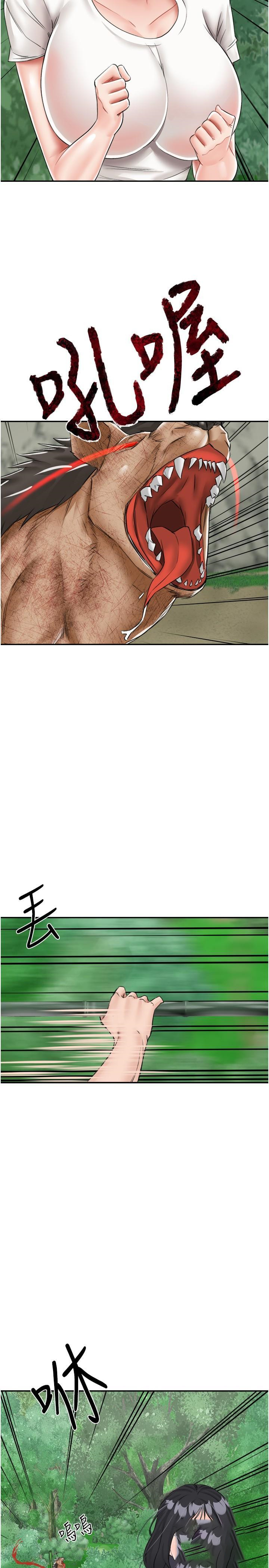 韩国污漫画 我和繼母的荒島求生記 第17话 我是第一次，怀孕怎么办? 10