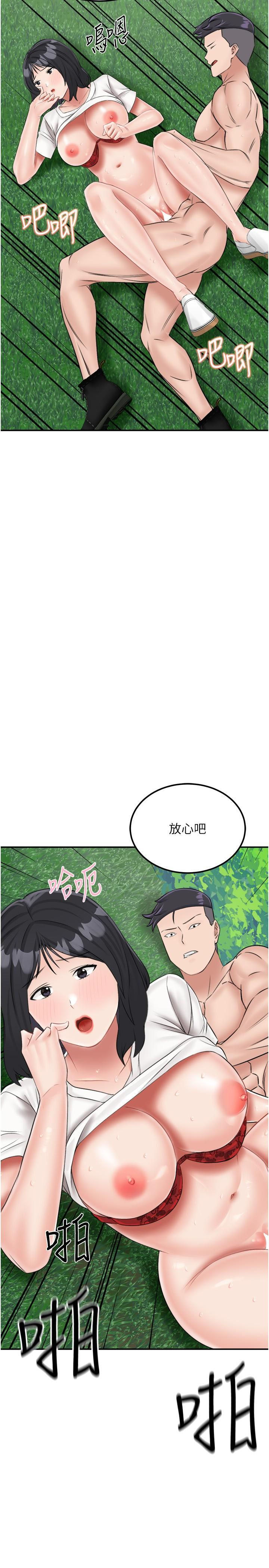 我和继母的荒岛求生记  第18话 跟狗交配没两样! 漫画图片29.jpg