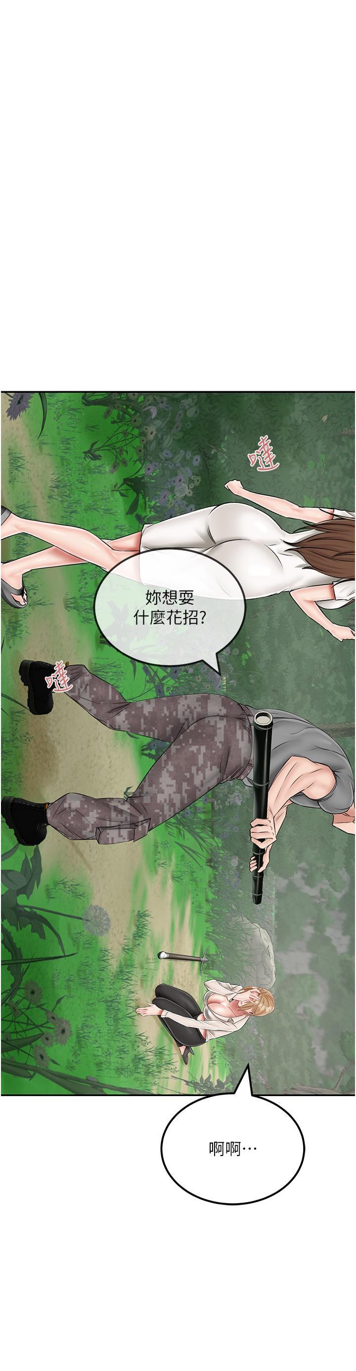 我和继母的荒岛求生记  第19话 骑到我身上来吧! 漫画图片7.jpg