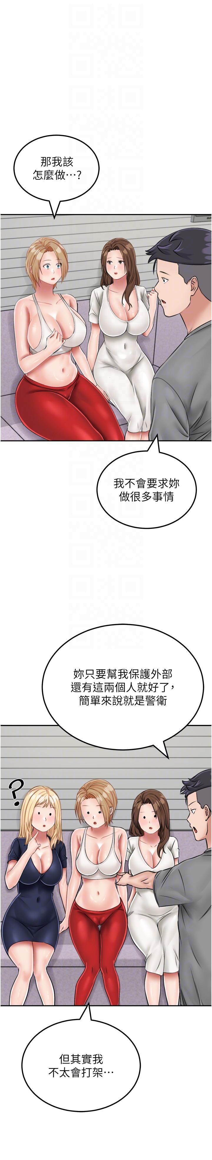 韩国污漫画 我和繼母的荒島求生記 第19话 骑到我身上来吧! 18