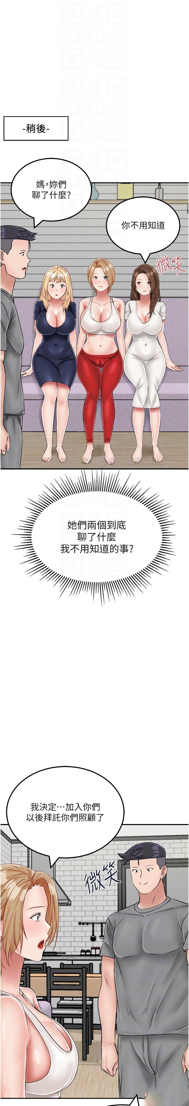 韩国污漫画 我和繼母的荒島求生記 第19话 骑到我身上来吧! 24