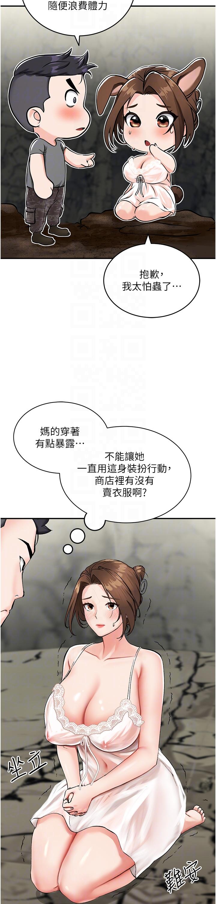 我和继母的荒岛求生记  第2话-想生存就得打破禁忌 漫画图片9.jpg