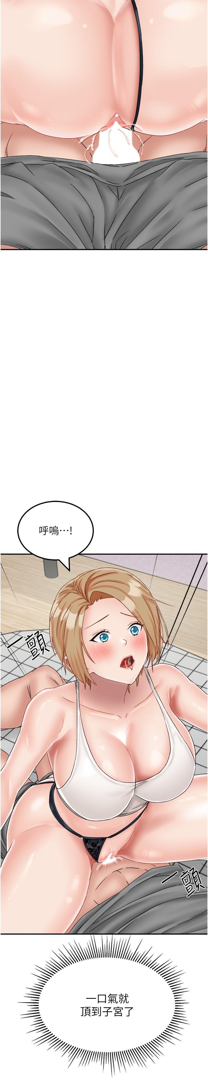 我和继母的荒岛求生记  第20话 被顶到底了♥ 漫画图片7.jpg