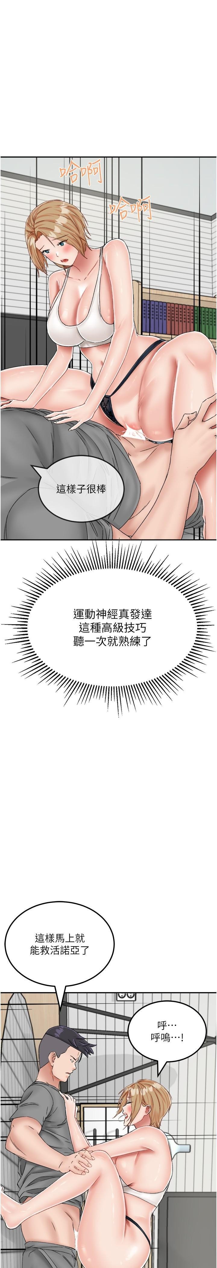 韩国污漫画 我和繼母的荒島求生記 第20话 被顶到底了♥ 8