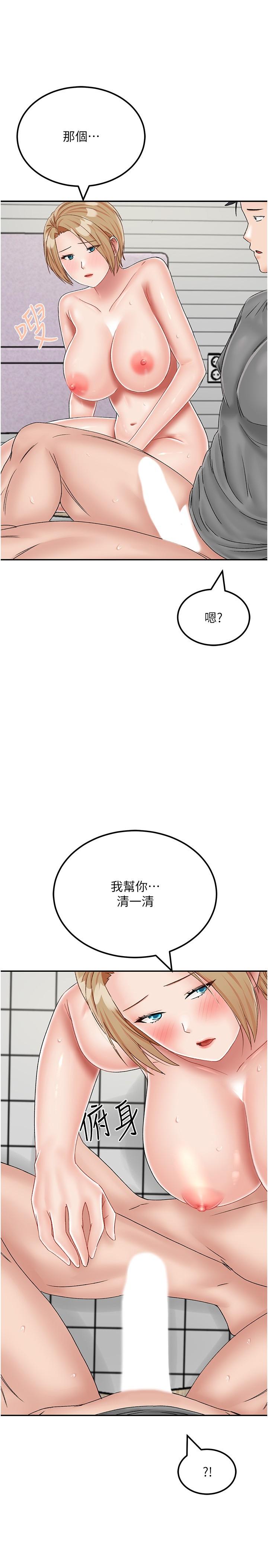 韩国污漫画 我和繼母的荒島求生記 第21话-插进去的瞬间就高潮了 2