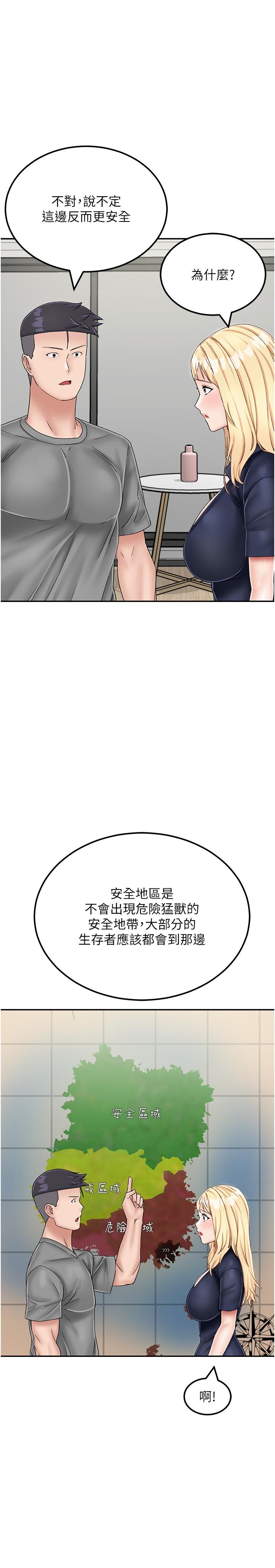 韩国污漫画 我和繼母的荒島求生記 第21话-插进去的瞬间就高潮了 36