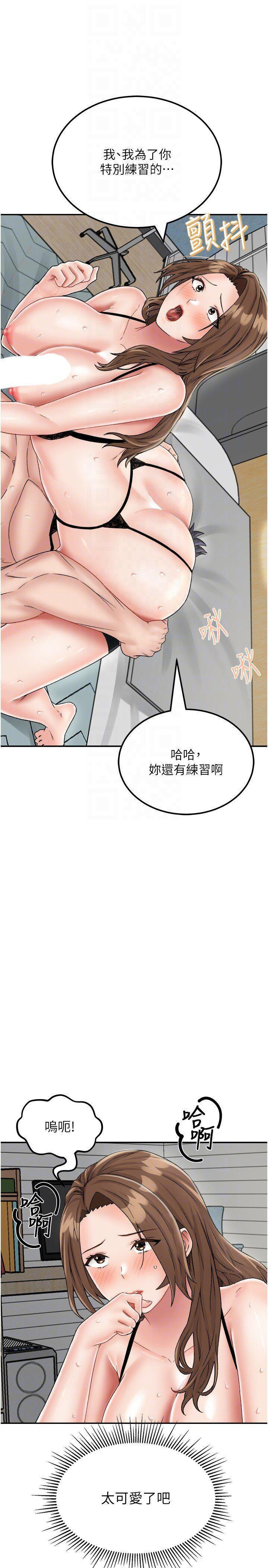 韩国污漫画 我和繼母的荒島求生記 第23话 勐烈抽插带来绝顶高潮 21