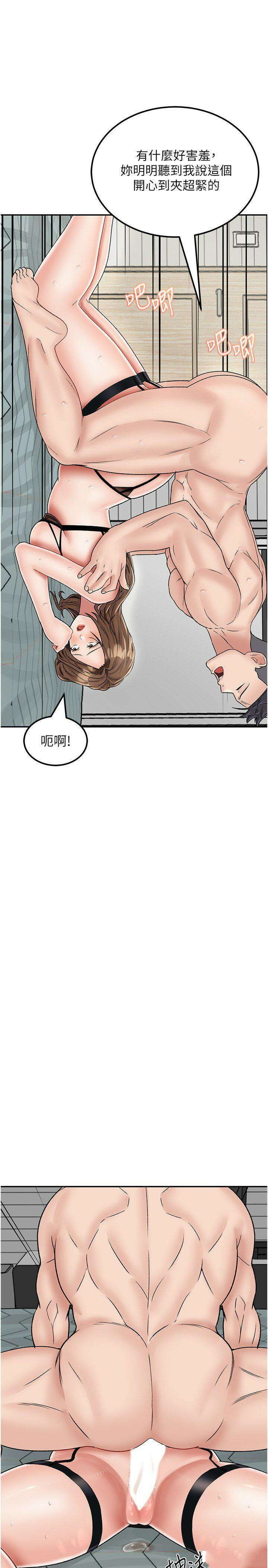 韩国污漫画 我和繼母的荒島求生記 第23话 勐烈抽插带来绝顶高潮 25