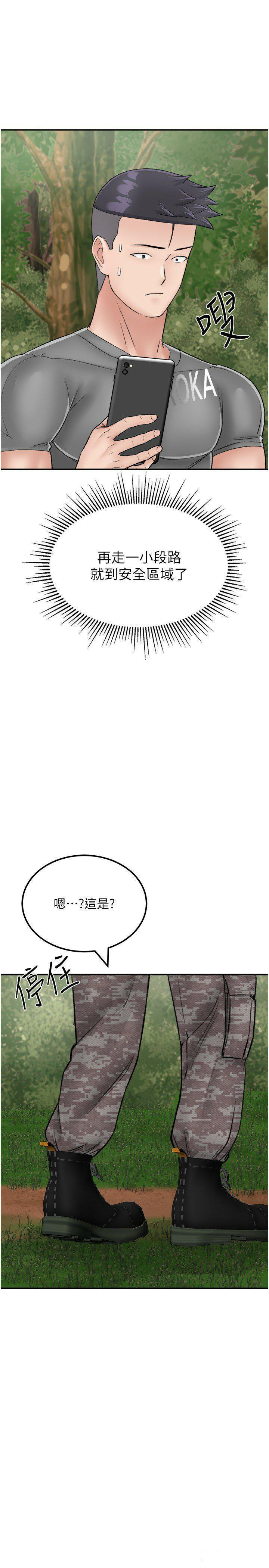 我和继母的荒岛求生记  第23话 勐烈抽插带来绝顶高潮 漫画图片41.jpg