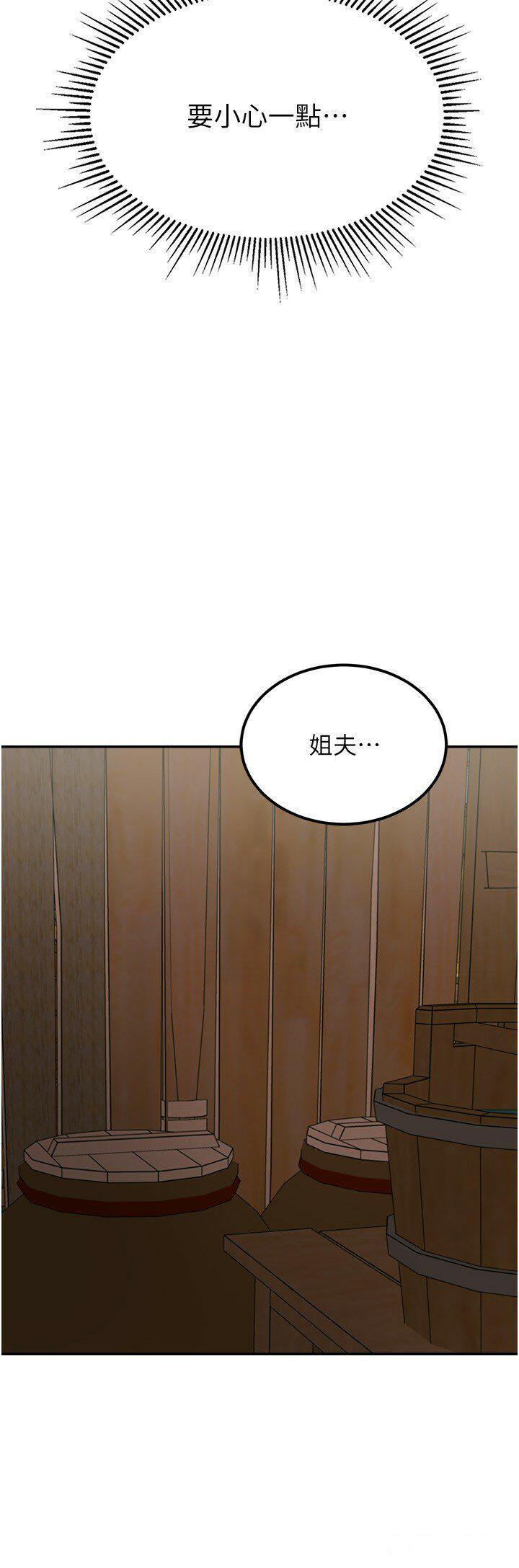 我和继母的荒岛求生记  第24话 被姐夫吃掉的小姨子 漫画图片15.jpg