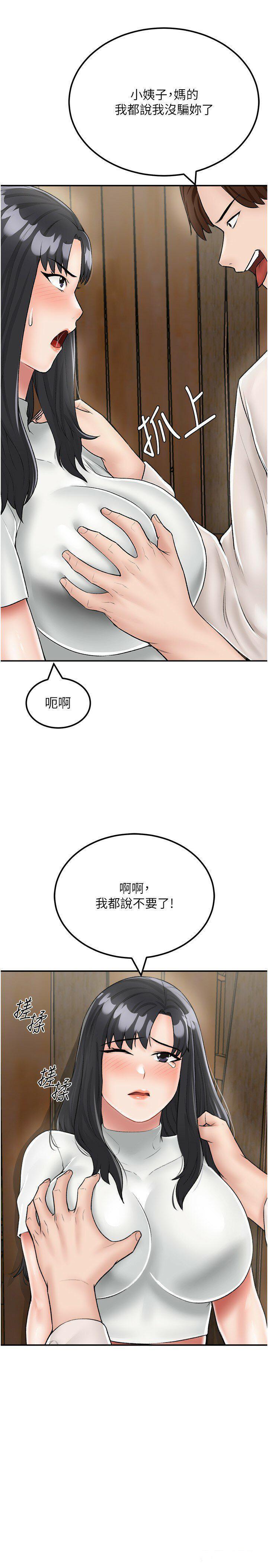 韩国污漫画 我和繼母的荒島求生記 第24话 被姐夫吃掉的小姨子 20