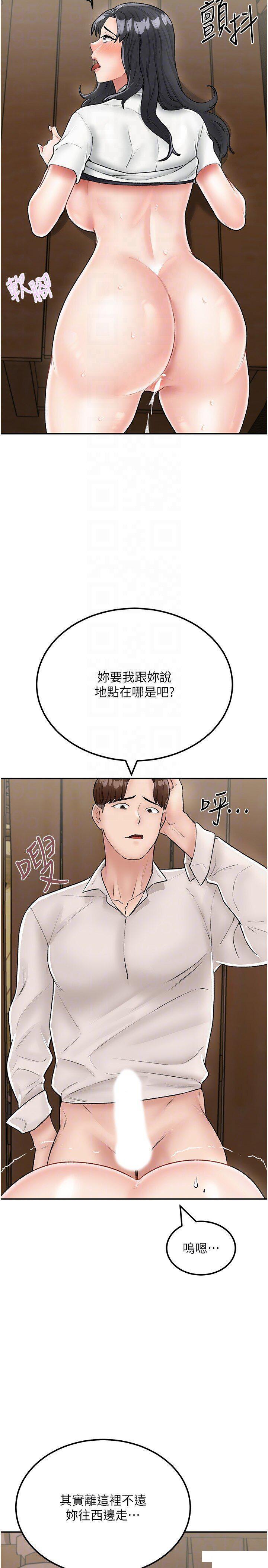 我和继母的荒岛求生记  第24话 被姐夫吃掉的小姨子 漫画图片35.jpg