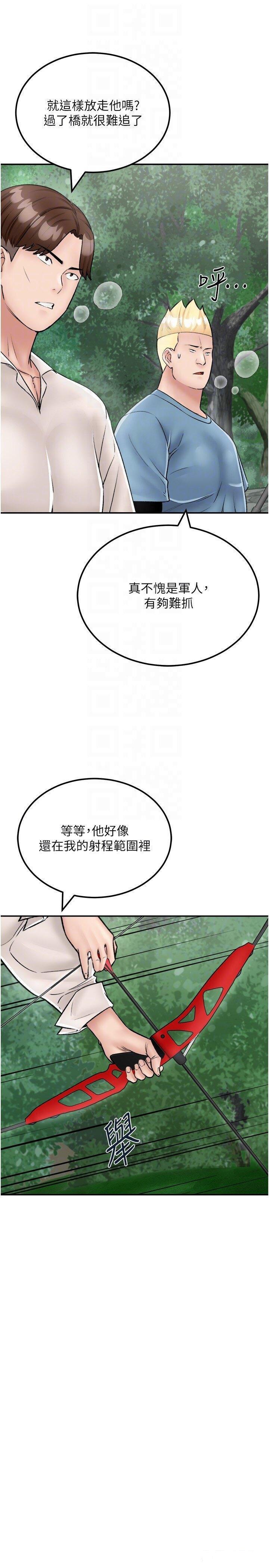 我和继母的荒岛求生记  第25话_逃出岛的三个条件 漫画图片13.jpg