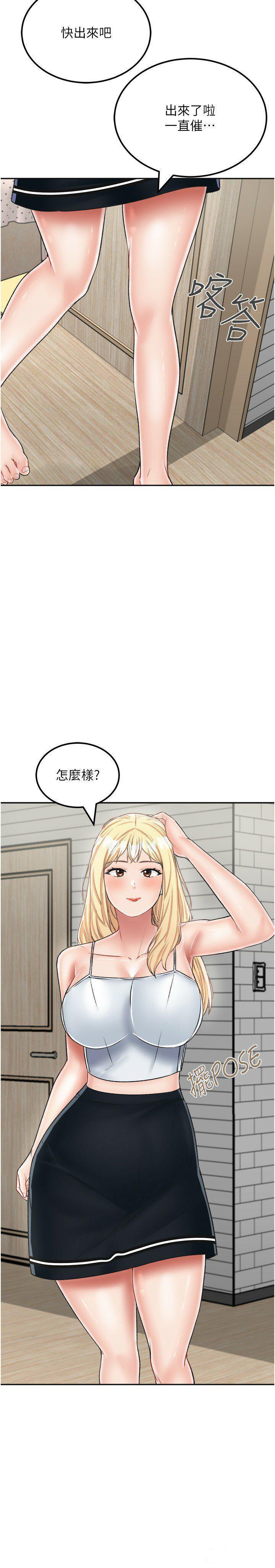 我和继母的荒岛求生记  第26话_我那边是第一次…♥ 漫画图片15.jpg