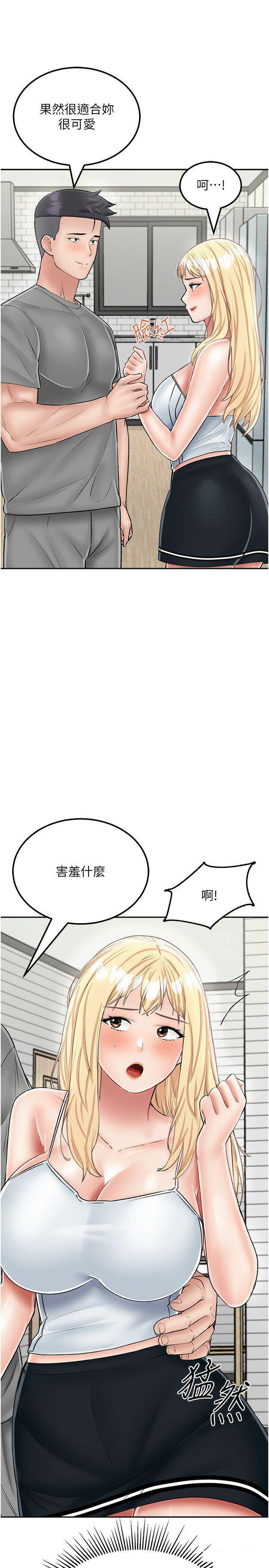 我和继母的荒岛求生记  第26话_我那边是第一次…♥ 漫画图片16.jpg