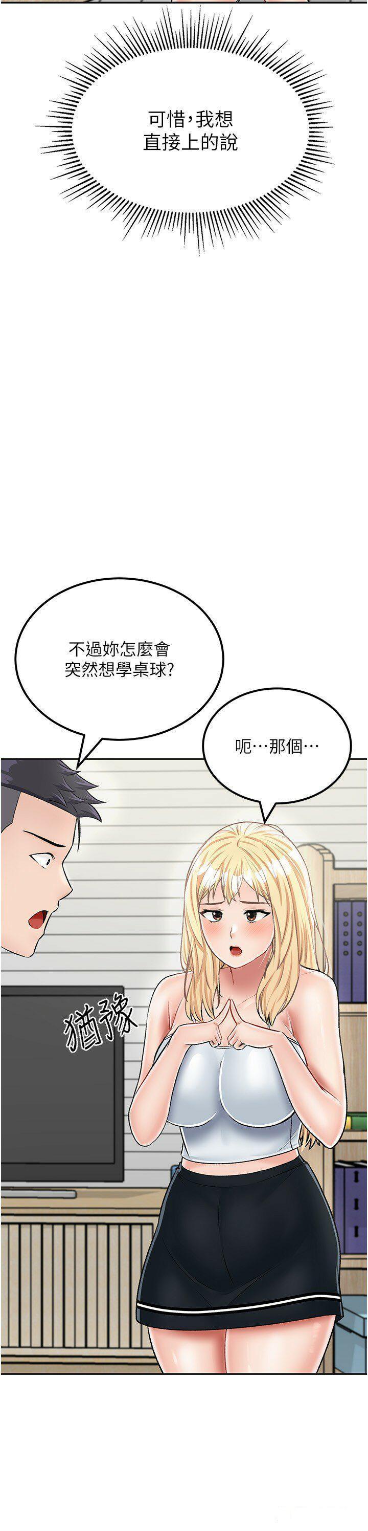 我和继母的荒岛求生记  第26话_我那边是第一次…♥ 漫画图片18.jpg