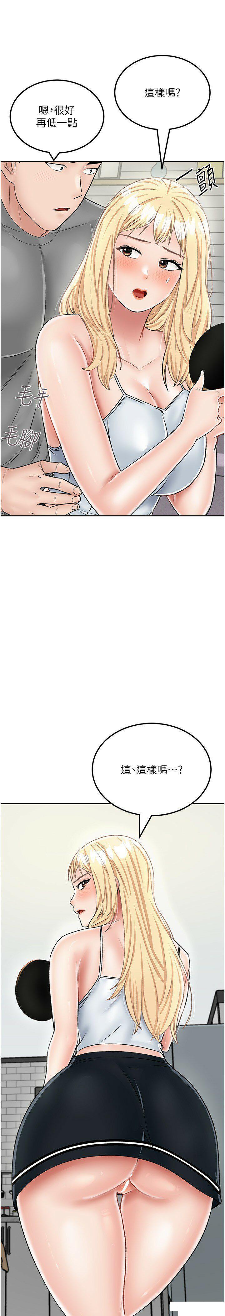 我和继母的荒岛求生记  第26话_我那边是第一次…♥ 漫画图片22.jpg