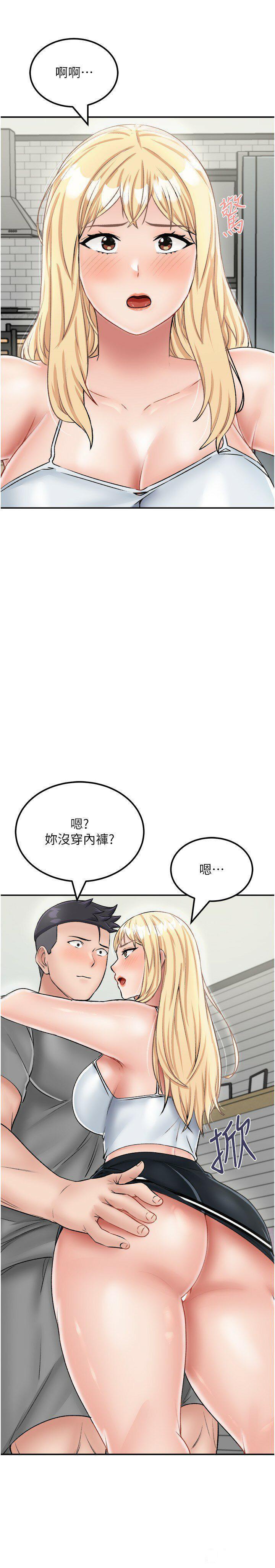 我和继母的荒岛求生记  第26话_我那边是第一次…♥ 漫画图片30.jpg