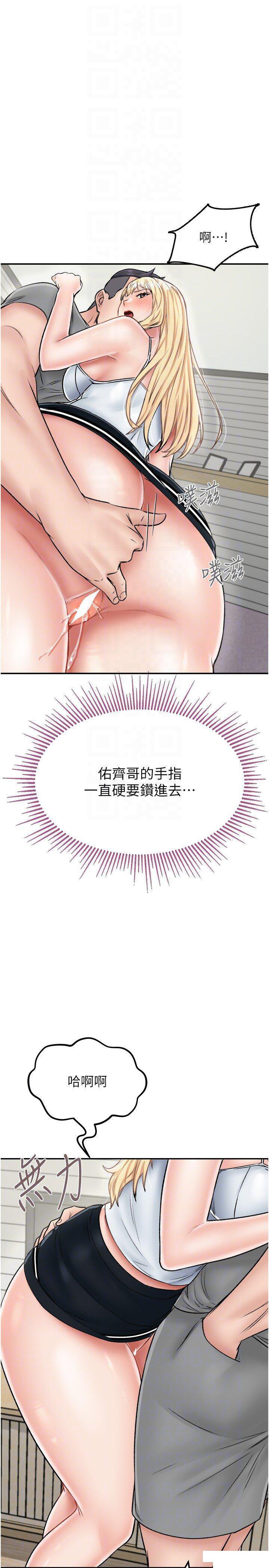 我和继母的荒岛求生记  第26话_我那边是第一次…♥ 漫画图片37.jpg