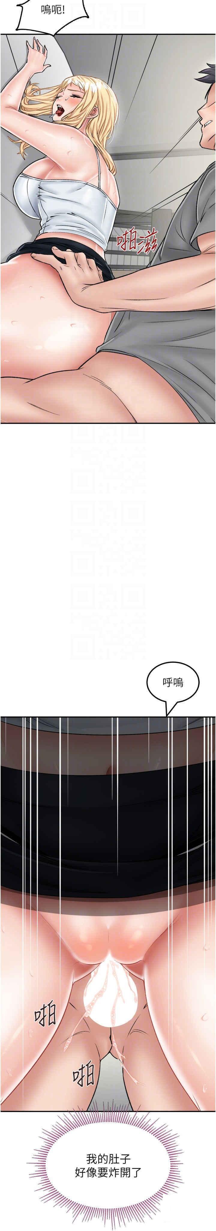 我和继母的荒岛求生记  第27话_开通后门而爆发的喷泉 漫画图片33.jpg