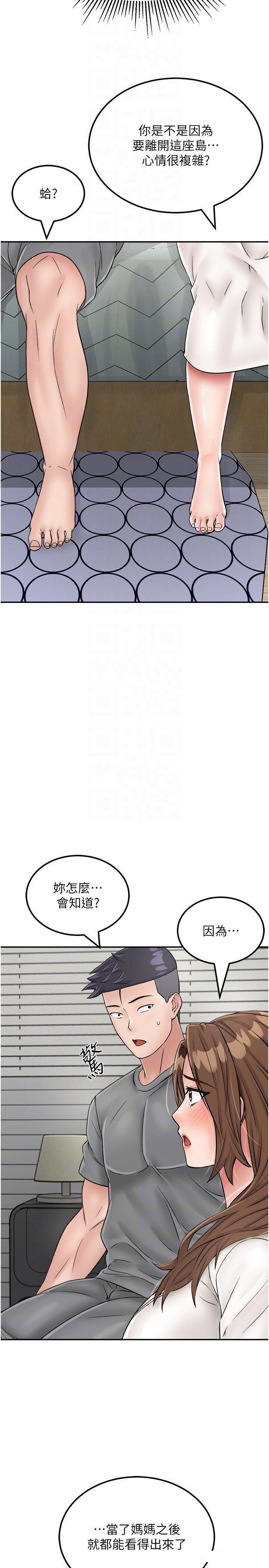 我和继母的荒岛求生记  第28话_拼命做爱搜集代币 漫画图片26.jpg