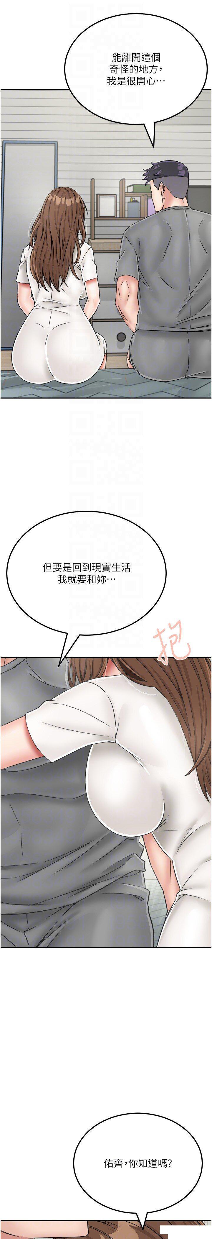 我和继母的荒岛求生记  第28话_拼命做爱搜集代币 漫画图片28.jpg