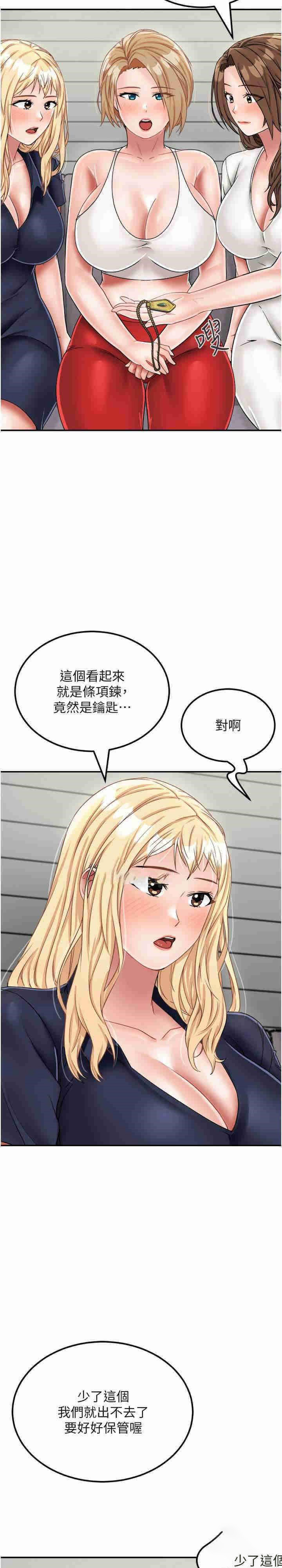 我和继母的荒岛求生记  第29话-复活伙伴、逃出荒岛 漫画图片12.jpg